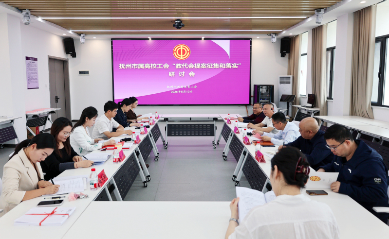 凝聚民主智慧&nbsp;共绘发展蓝图｜市...