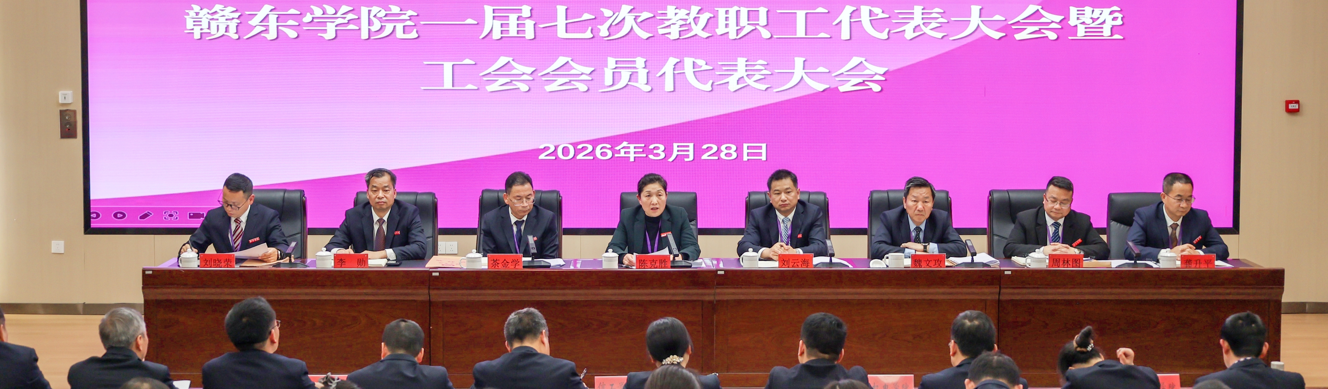 凝聚共识&nbsp;擘画蓝图｜赣东学院一...
